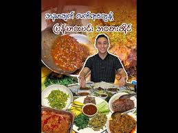 အမေ့အိမ်- Amay’ Eain